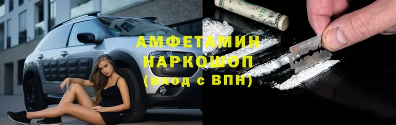 АМФЕТАМИН Розовый  Кирово-Чепецк 