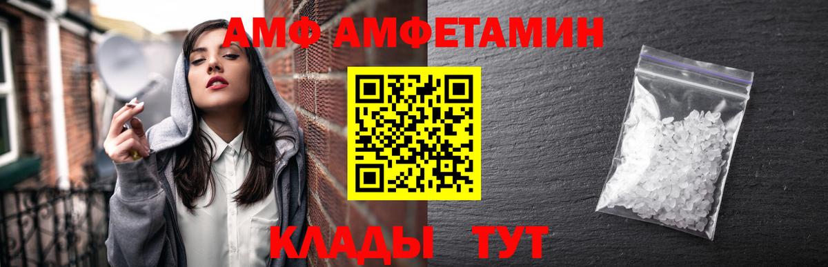 Амфетамин 97%  АМФ  Кирово-Чепецк  блэк спрут вход  Вход с VPN 