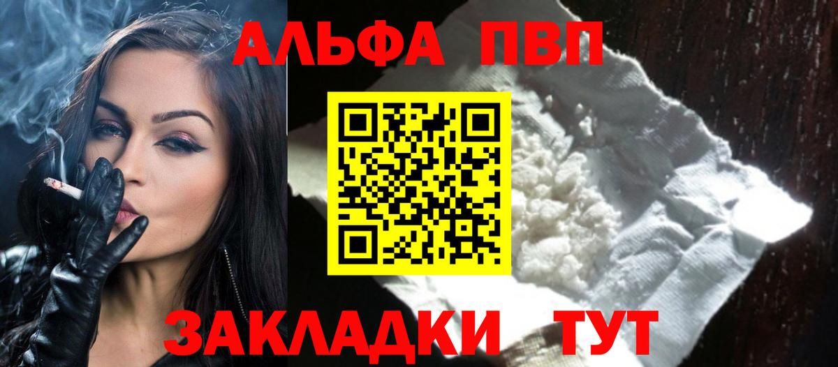 Alpha-PVP Кирово-Чепецк