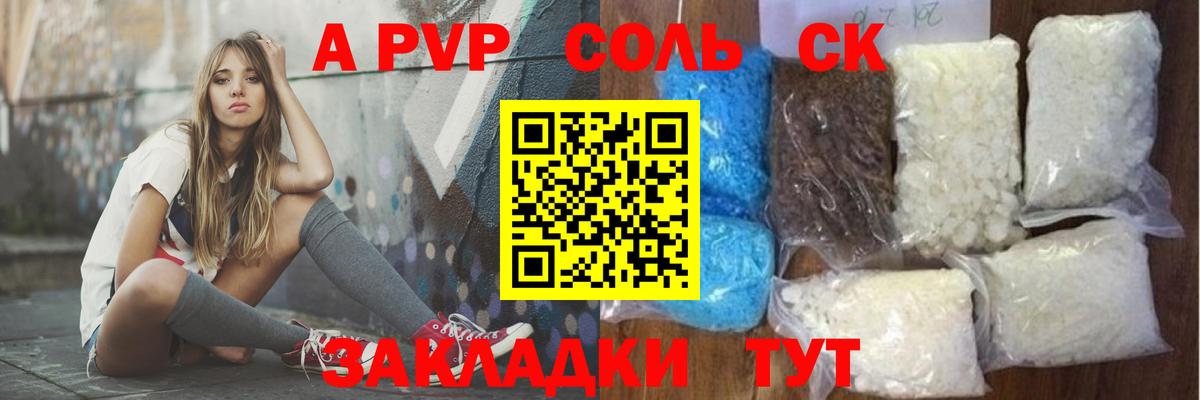 Alpha-PVP мука  Alpha PVP СК  Кирово-Чепецк  Вход с VPN  А ПВП мука 