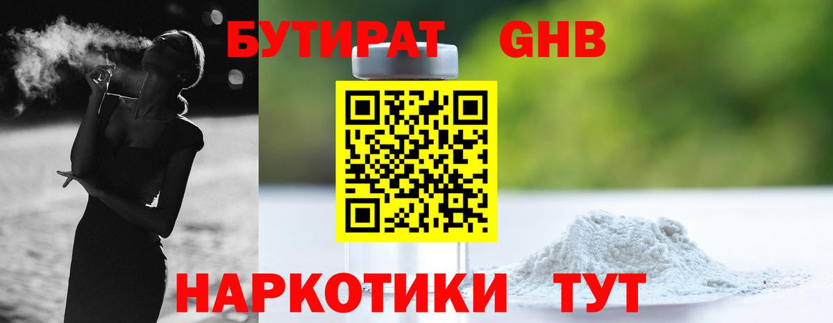 Бутират оксана  Кирово-Чепецк 