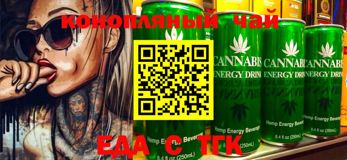 Cannafood конопля  Вход с VPN  Кирово-Чепецк 