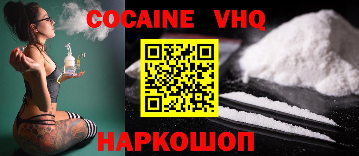 Кокаин FishScale  Кирово-Чепецк  Кокаин VHQ 