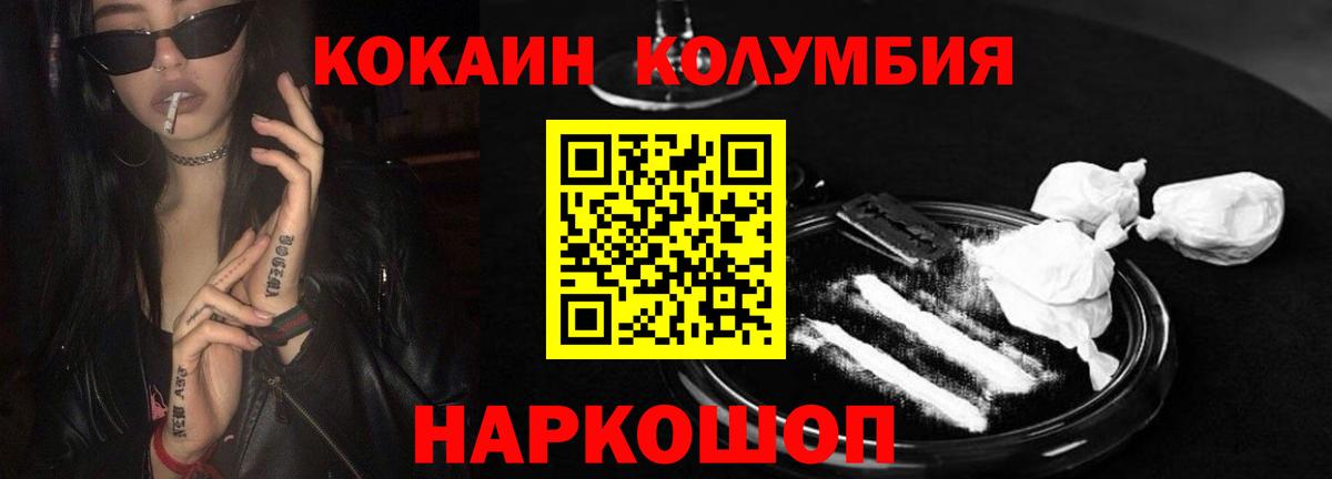 КОКАИН Колумбийский Кирово-Чепецк