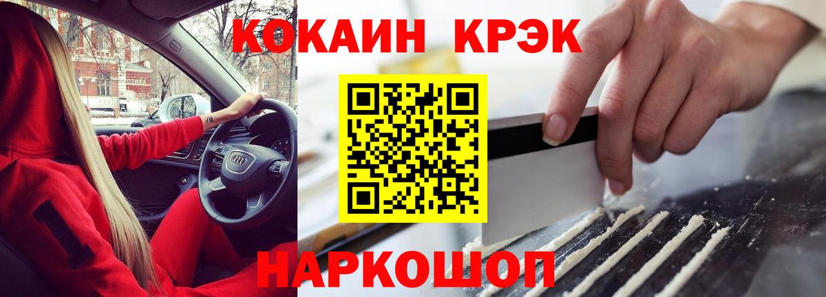КОКАИН 97% Кирово-Чепецк