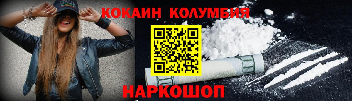COCAIN 98%  COCAIN 99%  COCAIN  Кирово-Чепецк  Вход с VPN 
