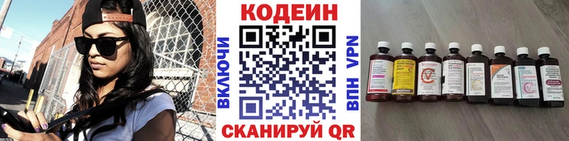 Кодеиновый сироп Lean Purple Drank  хочу   Кирово-Чепецк 