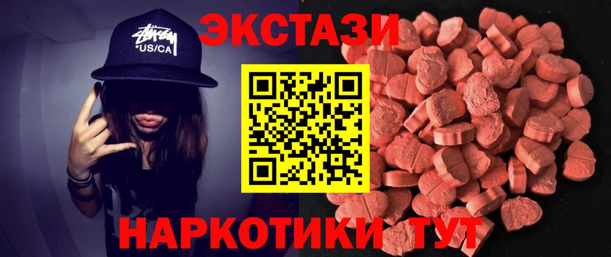 Кирово-Чепецк  Экстази  Вход с VPN  Ecstasy Cube 
