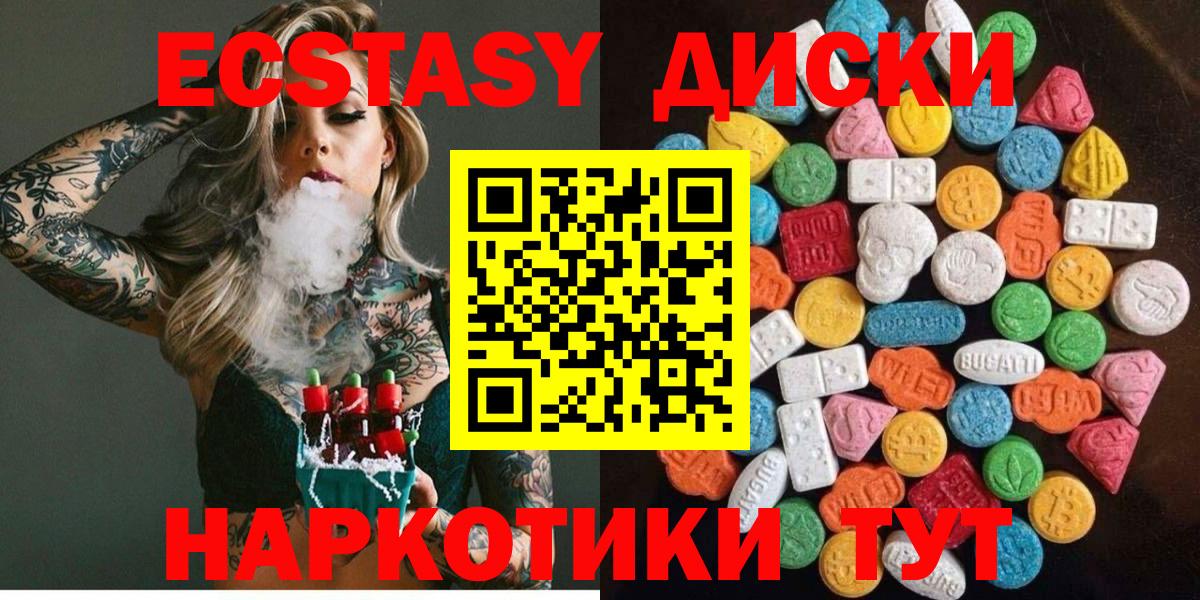 Ecstasy 280 MDMA Кирово-Чепецк