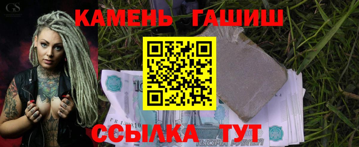 ГАШ гарик  Вход с VPN  Кирово-Чепецк  ГАШИШ VHQ 