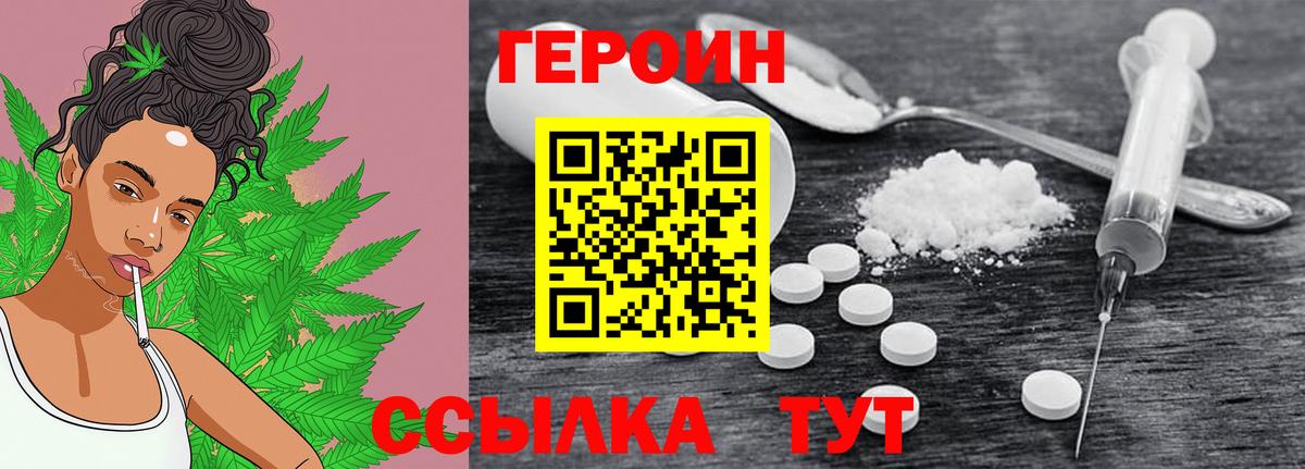 Кирово-Чепецк  Героин афганец  Вход с VPN 