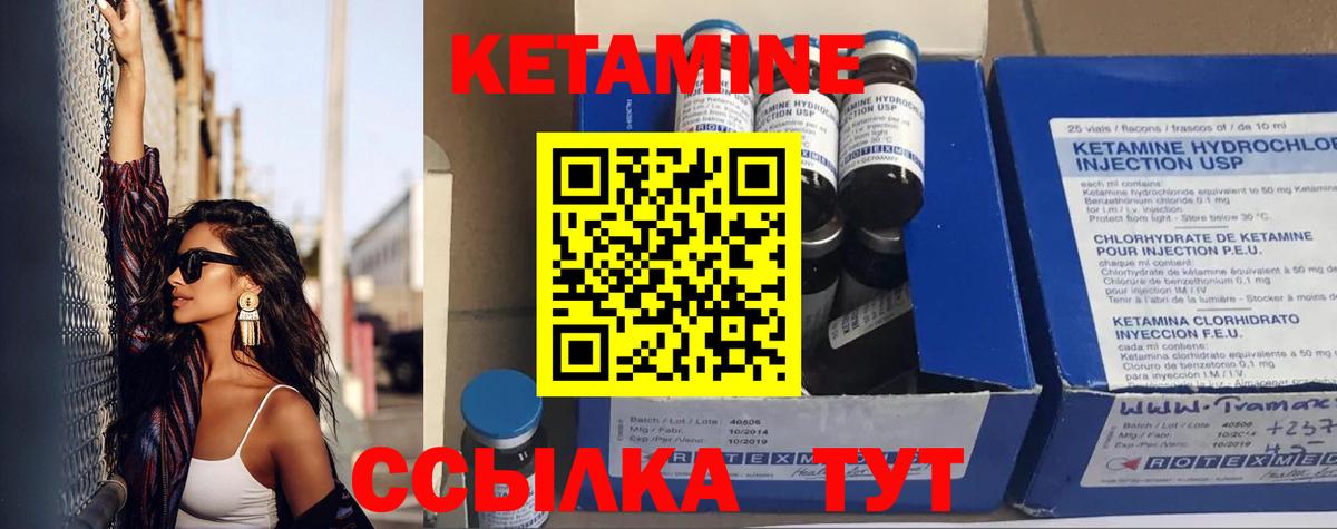КЕТАМИН ketamine  КЕТАМИН ketamine  Кирово-Чепецк  Вход с VPN 