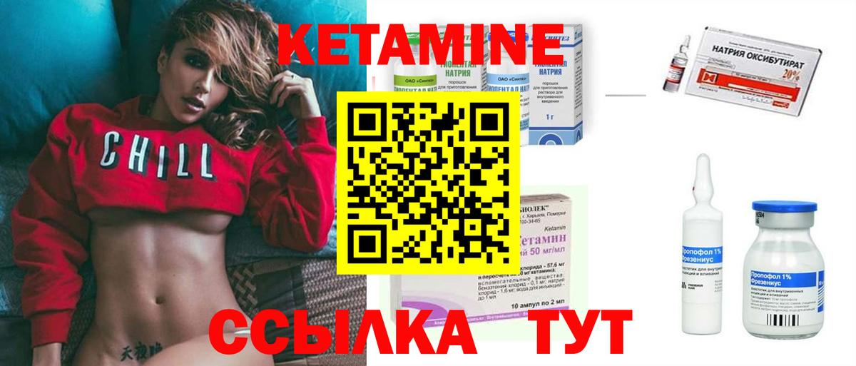 нарко площадка какой сайт  Кирово-Чепецк  Кетамин ketamine  МЕГА онион 