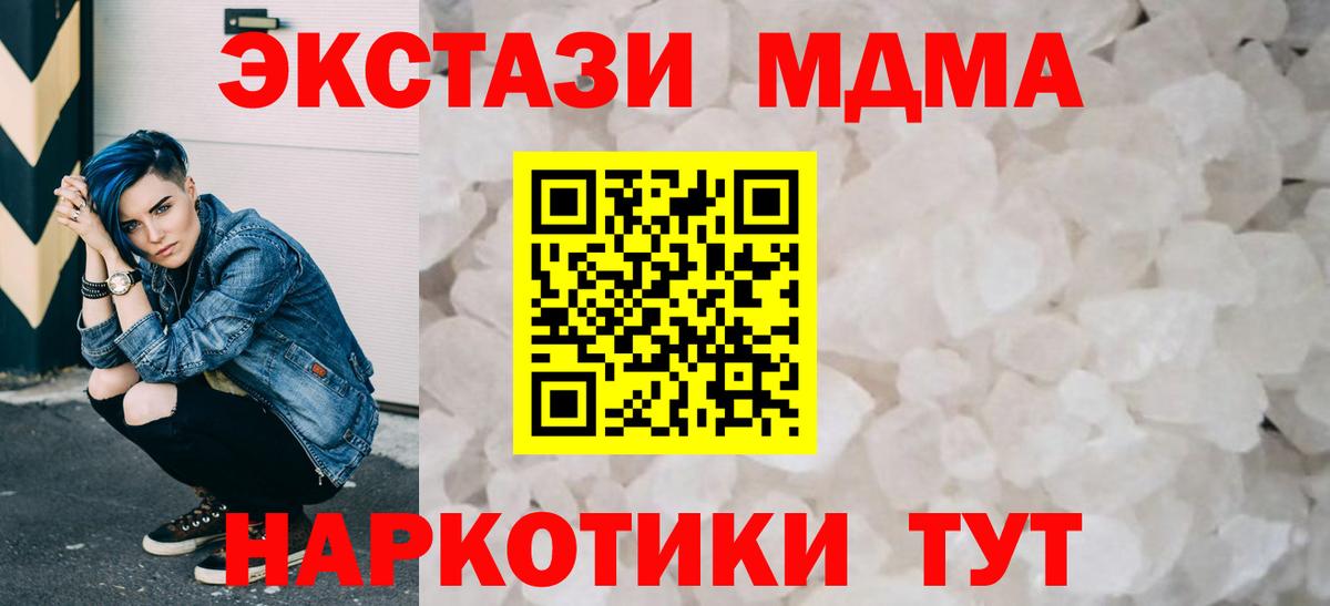 MDMA Molly Кирово-Чепецк