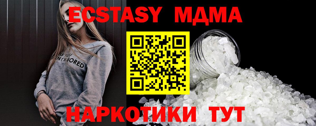 MDMA молли  Кирово-Чепецк  МДМА  МДМА кристаллы 