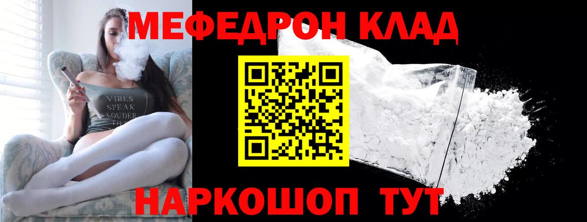 МЕФ 4 MMC  Вход с VPN  Мефедрон  Кирово-Чепецк  Мефедрон 4 MMC  Мефедрон 