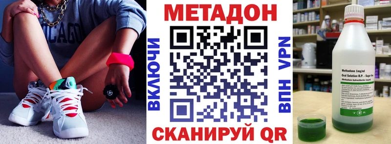 МЕТАДОН VHQ даркнет сайт Кирово-Чепецк