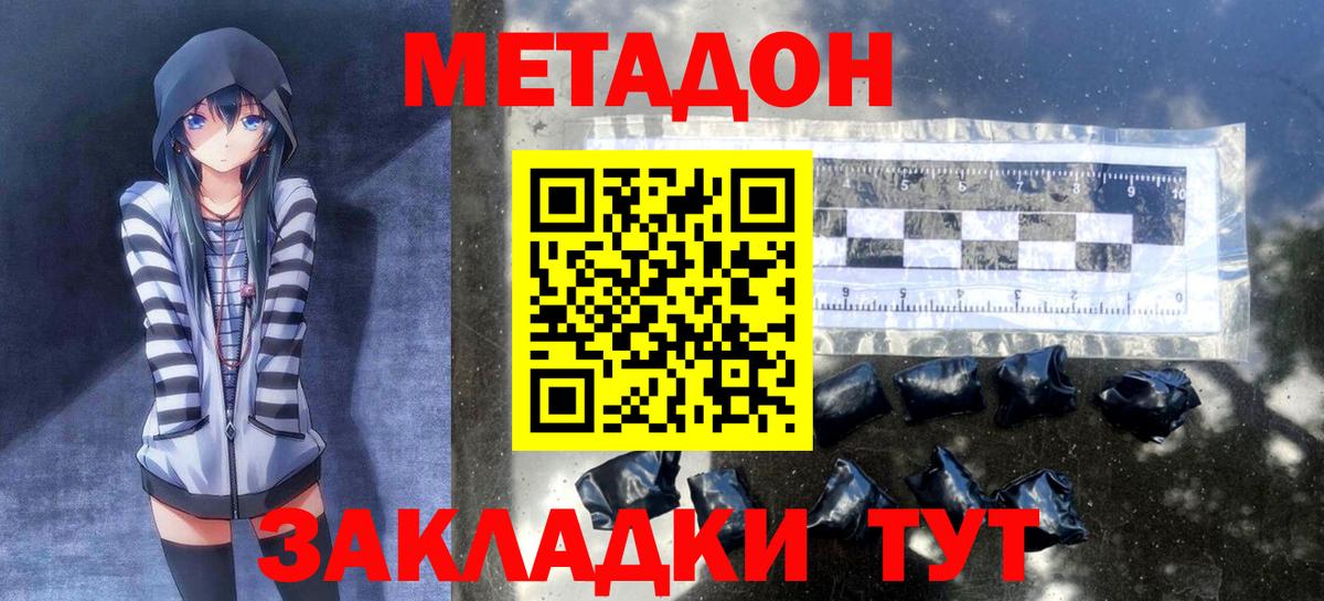 МЕТАДОН VHQ  Вход с VPN  Кирово-Чепецк  Метадон белоснежный 