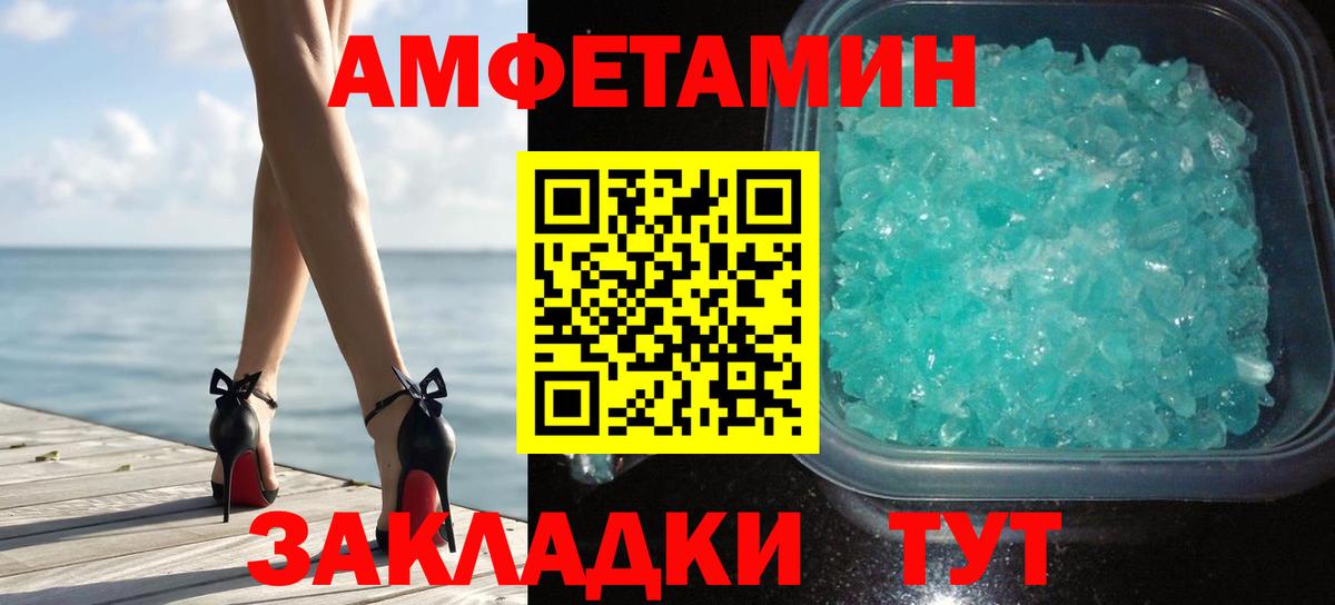 Кирово-Чепецк  Метамфетамин мет  Вход с VPN 