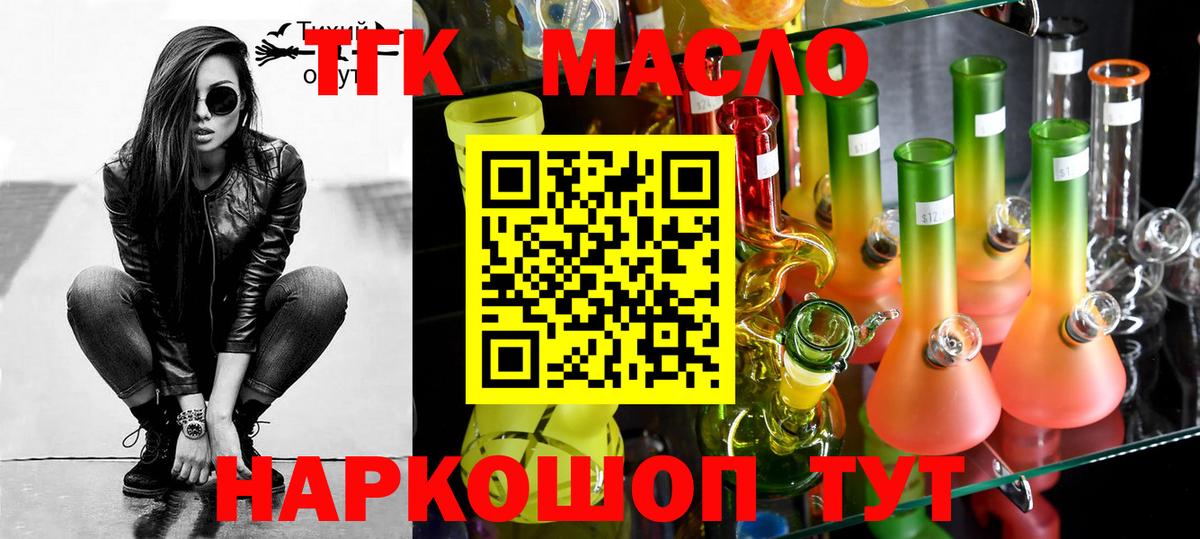 Дистиллят ТГК вейп  ТГК вейп с тгк  магазин продажи   Вход с VPN  Кирово-Чепецк 