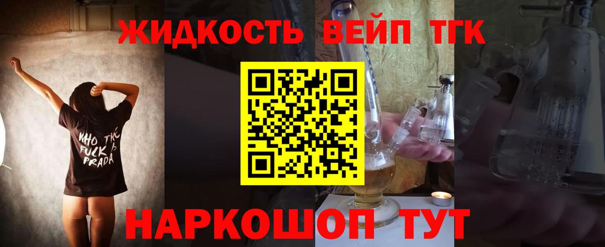 ТГК вейп  Кирово-Чепецк  Дистиллят ТГК вейп 